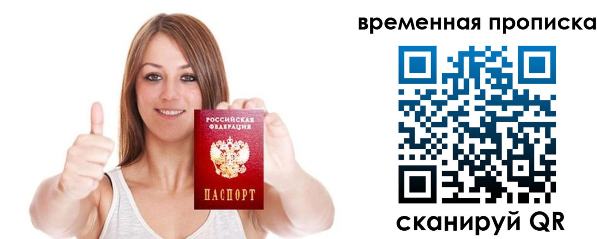 временная регистрация собственник в Котельниках