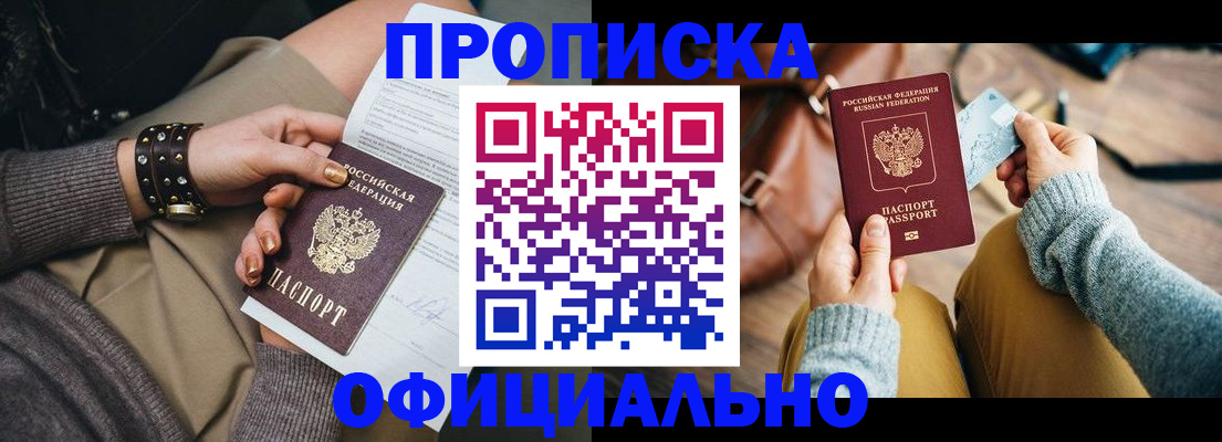 прописка поиск в Котельниках