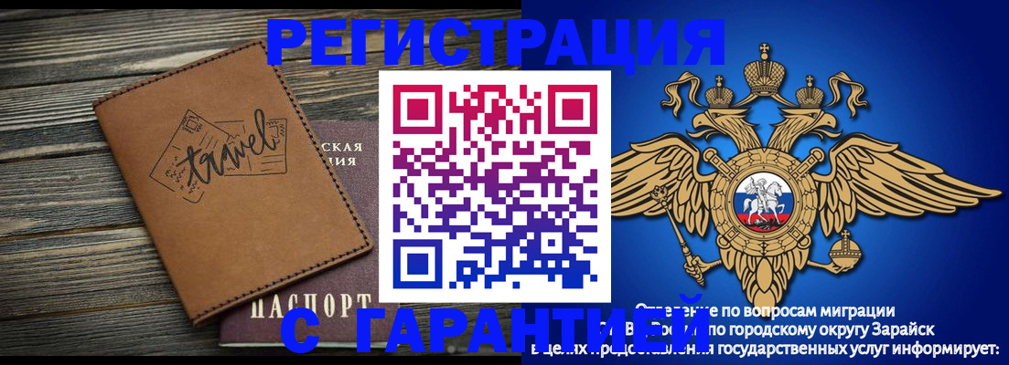прописка для работы в Котельниках