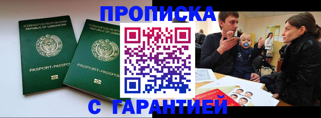 временная регистрация госуслуги в Котельниках