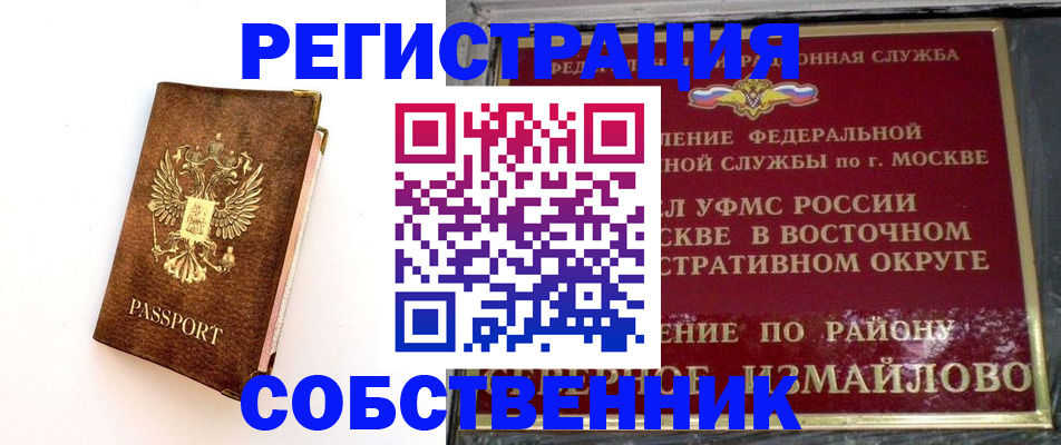 временная регистрация адрес в Котельниках