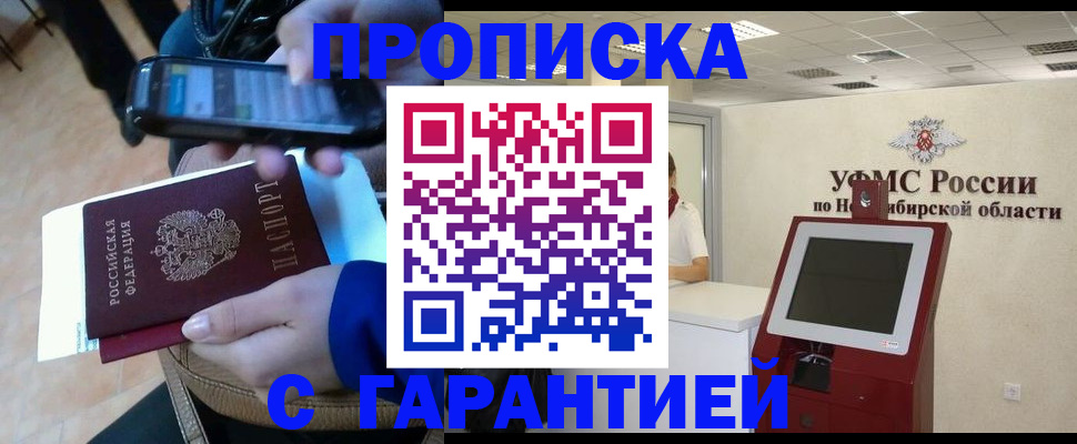 прописка ребенка в Котельниках