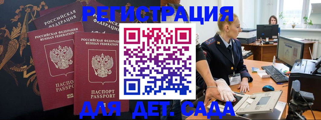 временная регистрация надежно в Котельниках